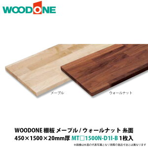 WOODONE@Iiʁj@[v / EH[ibg@450×1500×20mm@MT1500N-D1I-B@1