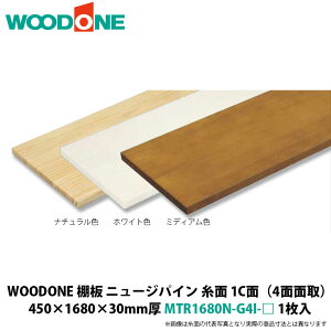 WOODONE@Ii1CʁA4ʖʎj@j[W[pC@450×1680×30mm@MTR1680N-G4I-@1