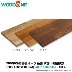 WOODONE@Ii1CʁA4ʖʎj@I[N@300×1680×30mm@MTF1680I-G4I-@1