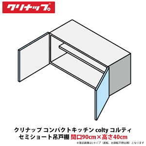 Nibv RpNgLb` coltyiReBj Z~V[g݌˒I@Ԍ90cm×40cm@JAW090EFAAiR/Lj-NiH/Nj