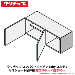 Nibv RpNgLb` coltyiReBj Z~V[g݌˒I@Ԍ105cm×40cm@JAW105EFAAiR/Lj-NiH/Nj