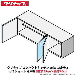 Nibv RpNgLb` coltyiReBj Z~V[g݌˒I@Ԍ135cm×40cm@JAW135EFAAiR/Lj-NiH/Nj