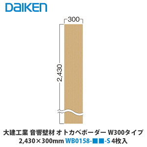 匚HƁ@Ǎށ@IgJx{[_[@W300^Cv@2,430×300mm@WB0158--S@4