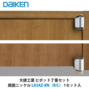 �匚�H�Ɓ@�s�{�b�g���ԃZ�b�g�@���ʃj�b�P���d�グ�@LA5AZ-KN�iR/L�j�@1�Z�b�g��