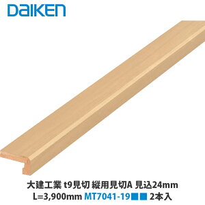 �匚�H�Ɓ@t9���؁@�c�p����A�@����24mm�@35×24×3,900mm�@MT7041-19�����@2�{��