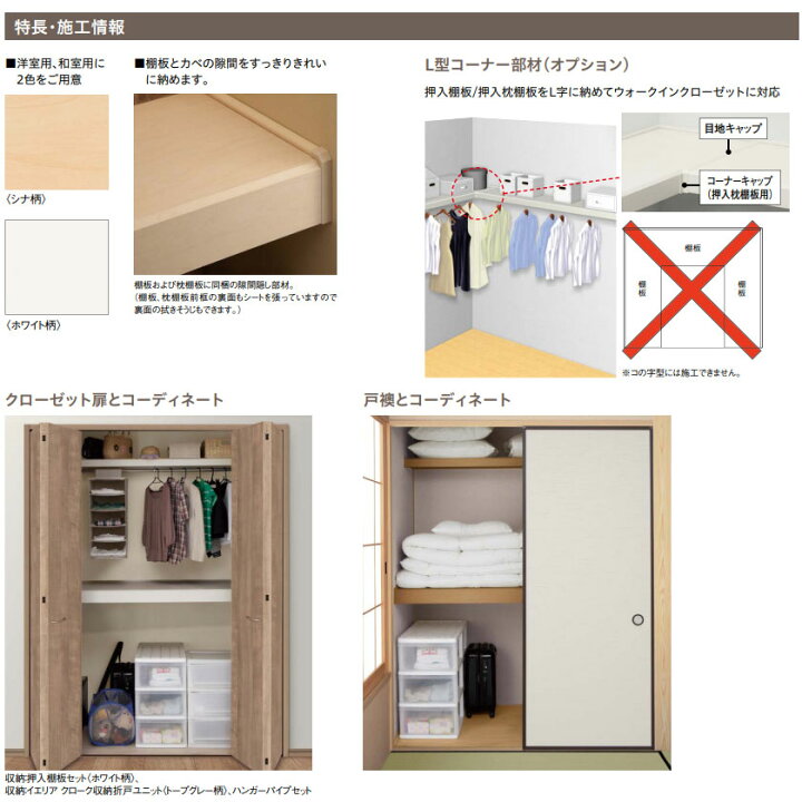 楽天市場】大建工業 ieria（イエリア） 押入枕棚板セット 3尺間口 