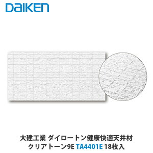 �匚�H�Ɓy�N���A�g�[��9E�@401�@TA4401E�@18�����z3.3�������[�g���{�H�\�@DAIKEN�@�_�C�P��