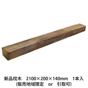 Vi؁@2100×200×140mm@1{(2.1m×20cm×14cm)@̔ni