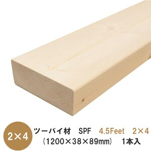 ツーバイ材【SPF 1200×38×89mm】「4.5Feet×2×4」