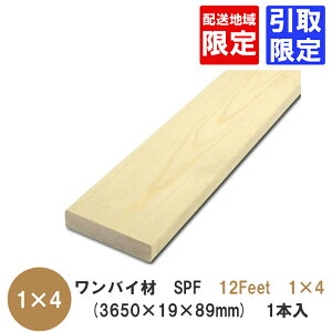 oCށySPF@3650×19×89mmzu12Feet×1×4v@zn@or@