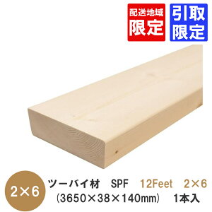 c[oCށySPF@3650×38×140mmzu12Feet×2×6v@zn@or@