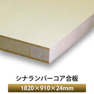 木材 24mm 合板の人気商品 通販 価格比較 価格 Com