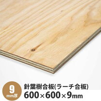 楽天市場】合板 9mmの通販