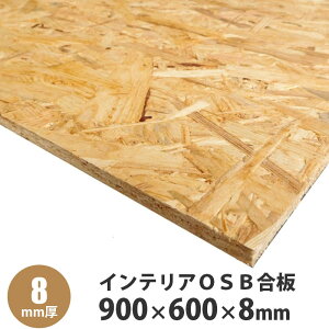 CeAOSB@900×600×8mm(ЖʃT_[)