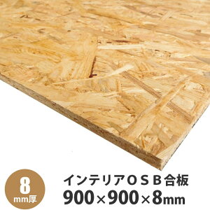 CeAOSB@900×900×8mm(ЖʃT_[)