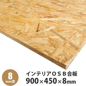 CeAOSB@900×450×8mm(ЖʃT_[)