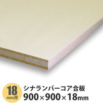 楽天市場】コンパネ 1800 900の通販