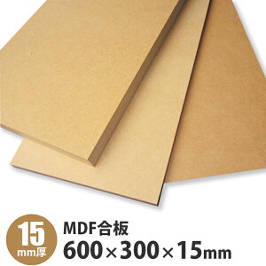 MDF合板 600×300×15mm 1枚入