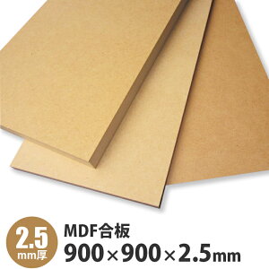 MDF@900×900×2.5mm@1