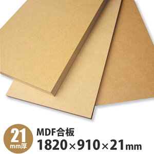 MDF@1820×910×21mm@1