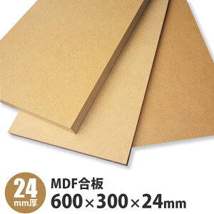 MDF合板 600×300×24mm 1枚入