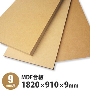 MDF@1820×910×9mm@1