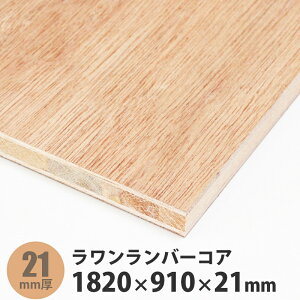 o[RA@1820×910×21mm@1