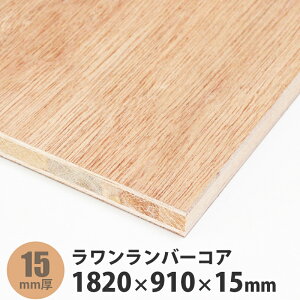 o[RA@1820×910×15mm@1