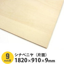 楽天市場】ベニヤ板 910 × 1820の通販