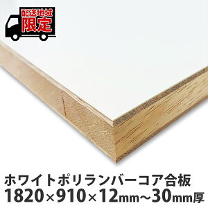 zCg|o[RA@1820×910mm@1@lւ̔zĂ܂I