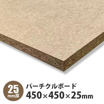 楽天市場】パーティクルボード 20mmの通販