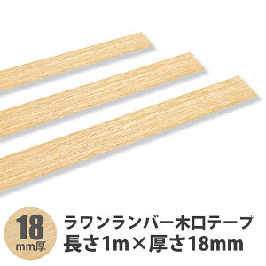 is[j،e[v 1m×18mm 1{