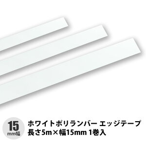 zCg|o[ GbWe[v 5m×15mm@1