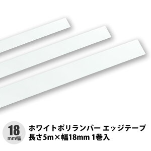 zCg|o[ GbWe[v 5m×18mm@1