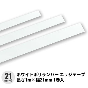 zCg|o[ GbWe[v 1m×21mm@1
