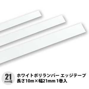 zCg|o[ GbWe[v 10m×21mm@1