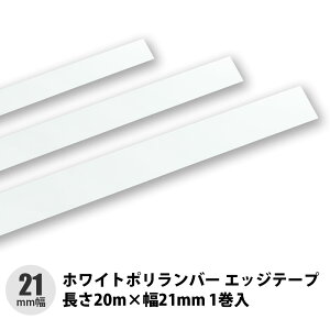 zCg|o[ GbWe[v 20m×21mm@1