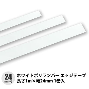 zCg|o[ GbWe[v 1m×24mm@1