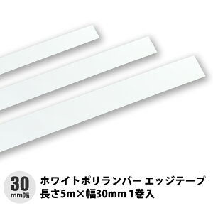 zCg|o[ GbWe[v 5m×30mm@1