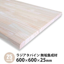 楽天市場】パイン材 25mm 巾600mmの通販