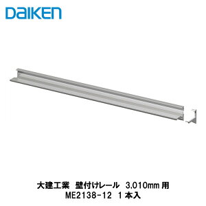 匚HƁyJE^[gbvp{Hށ@Ǖt[@3,010mm@ME2138-12@1zDAIKEN@_CP