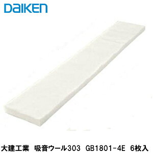 �匚�H�Ɓy�z���E�[��303�@GB1801-4E�@6�����z��265mm×��1,215mm×��50mm�@DAIKEN�@�_�C�P��