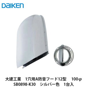 �匚�H�Ɓy1���pA�h���t�[�h12�^�@SB0898-K30�@�V���o�[�F�@1����zDAIKEN�@�_�C�P��