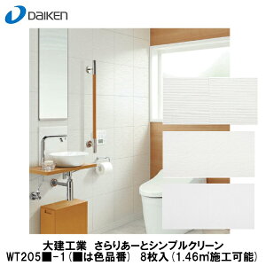 匚HƁyǍށ@肠[ƃVvN[@WT205-1@8@1.46[g{H\zDAIKEN@_CP