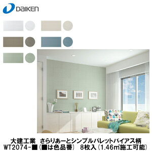 匚HƁyǍށ@肠[ƃVvpbg@oCAX@WT2074-@8@1.46[g{H\zDAIKEN@_CP