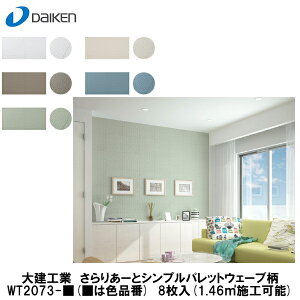 匚HƁyǍށ@肠[ƃVvpbg@EF[u@WT2073-@8@1.46[g{H\zDAIKEN@_CP