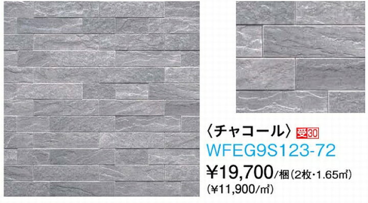 楽天市場】大建工業【不燃壁材 グラビオエッジ ブロッコ各色 WFEG9S1 