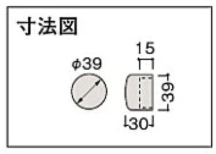 大建工業【エンドキャップ ME5955-1 2入】（は色品番）DAIKEN ダイケン 建設DIY事業部 