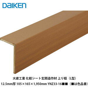 匚HƁy֑ X^_[h yiL^j YNZ33-16i͐Fiԁj12.5mm 105×165×1,950mmzDAIKEN@_CP