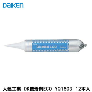 �匚�H�ƁyDK�ڒ���ECO�@YQ1603�@12�{���zDAIKEN�@�_�C�P��